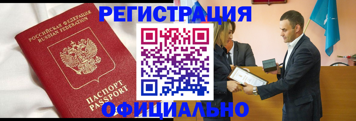 прописка от собственника в Ясном