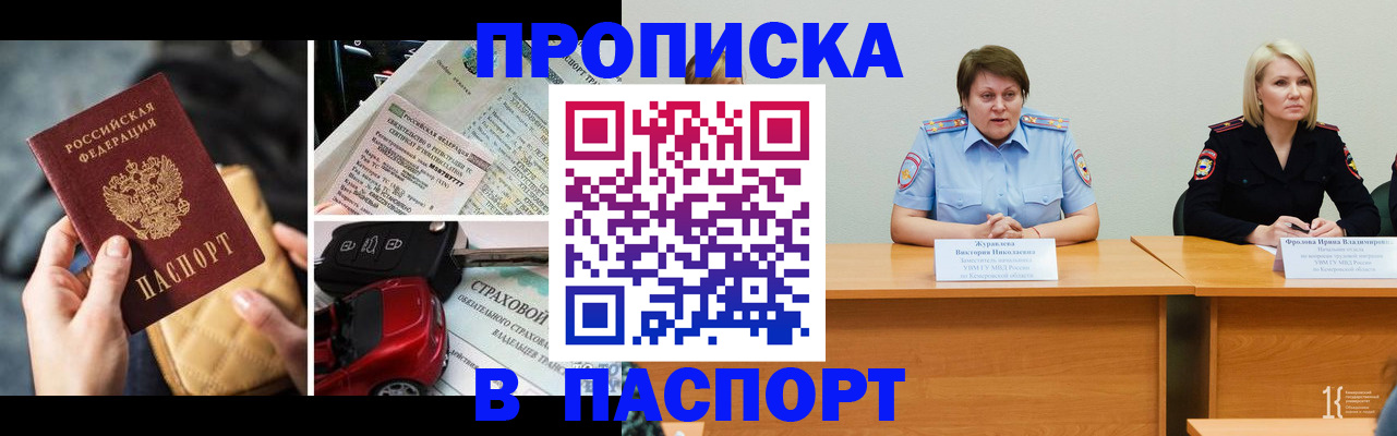 временная регистрация собственник в Ясном