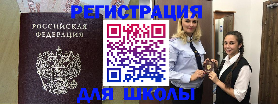 прописка в квартире в Ясном